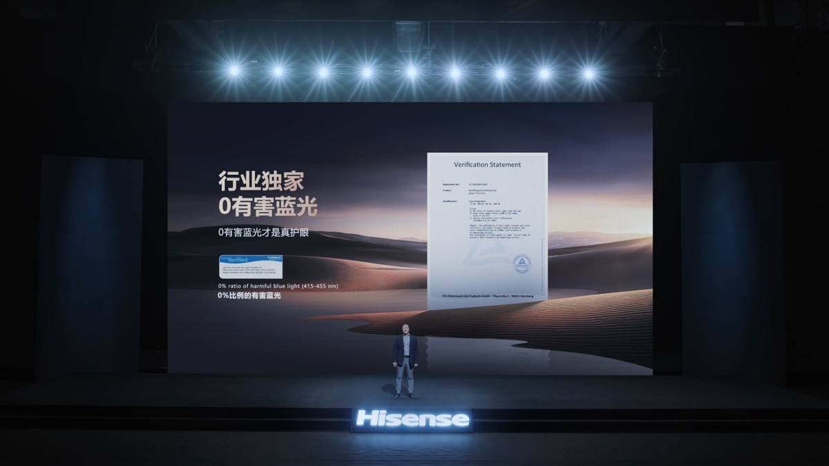 海信激光电视星光S1 Pro发布!看大屏还得是海信激光电视