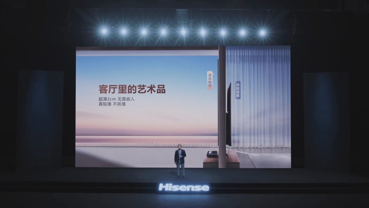 海信激光电视星光S1 Pro发布!看大屏还得是海信激光电视