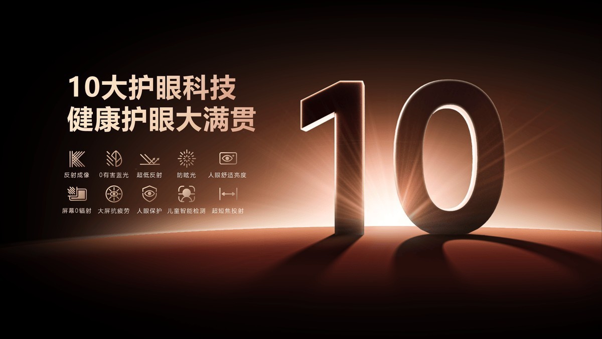 海信激光电视星光S1 Pro发布!看大屏还得是海信激光电视