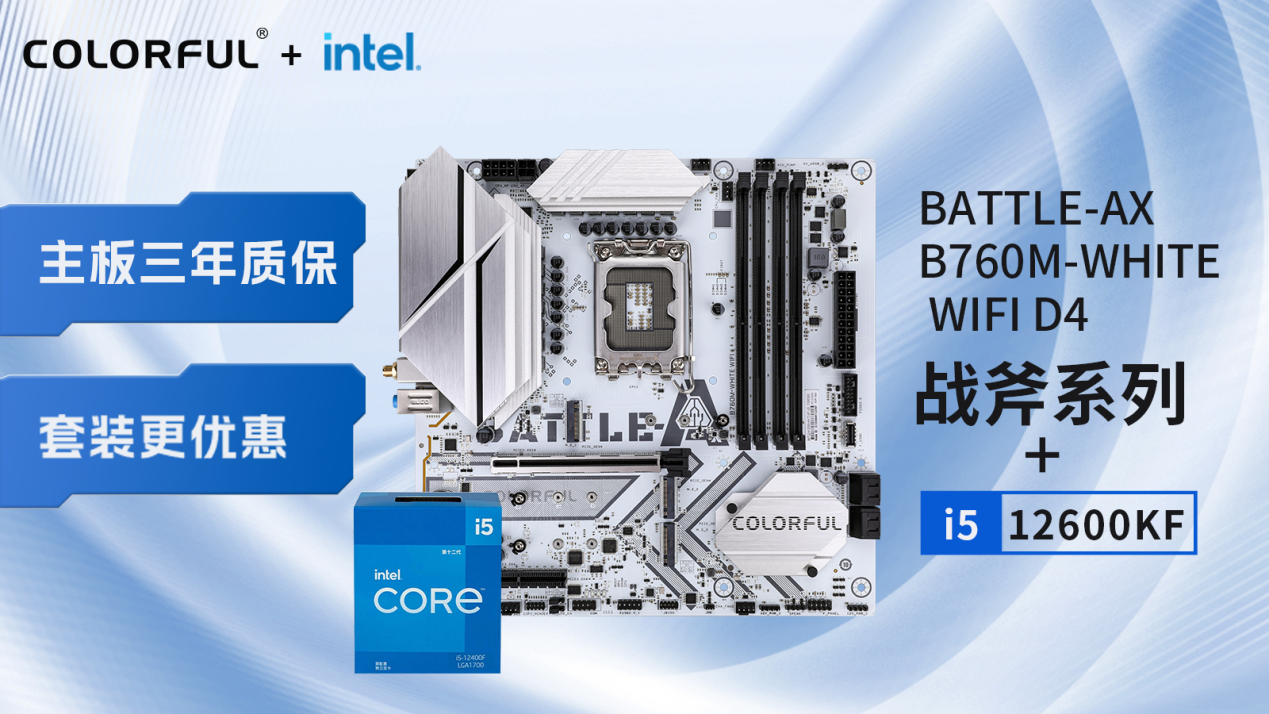 618备战《黑神话：悟空》！七彩虹主板推荐