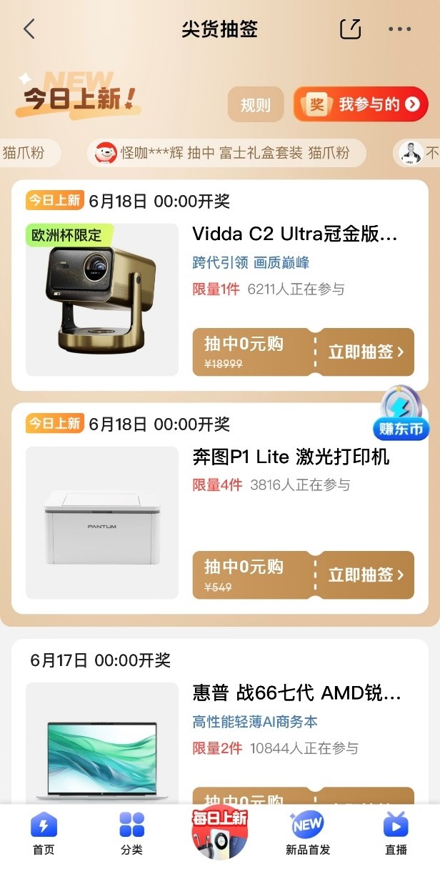 Vidda欧洲杯“24K金”投影来了 京东/天猫限量特供 免费抽！