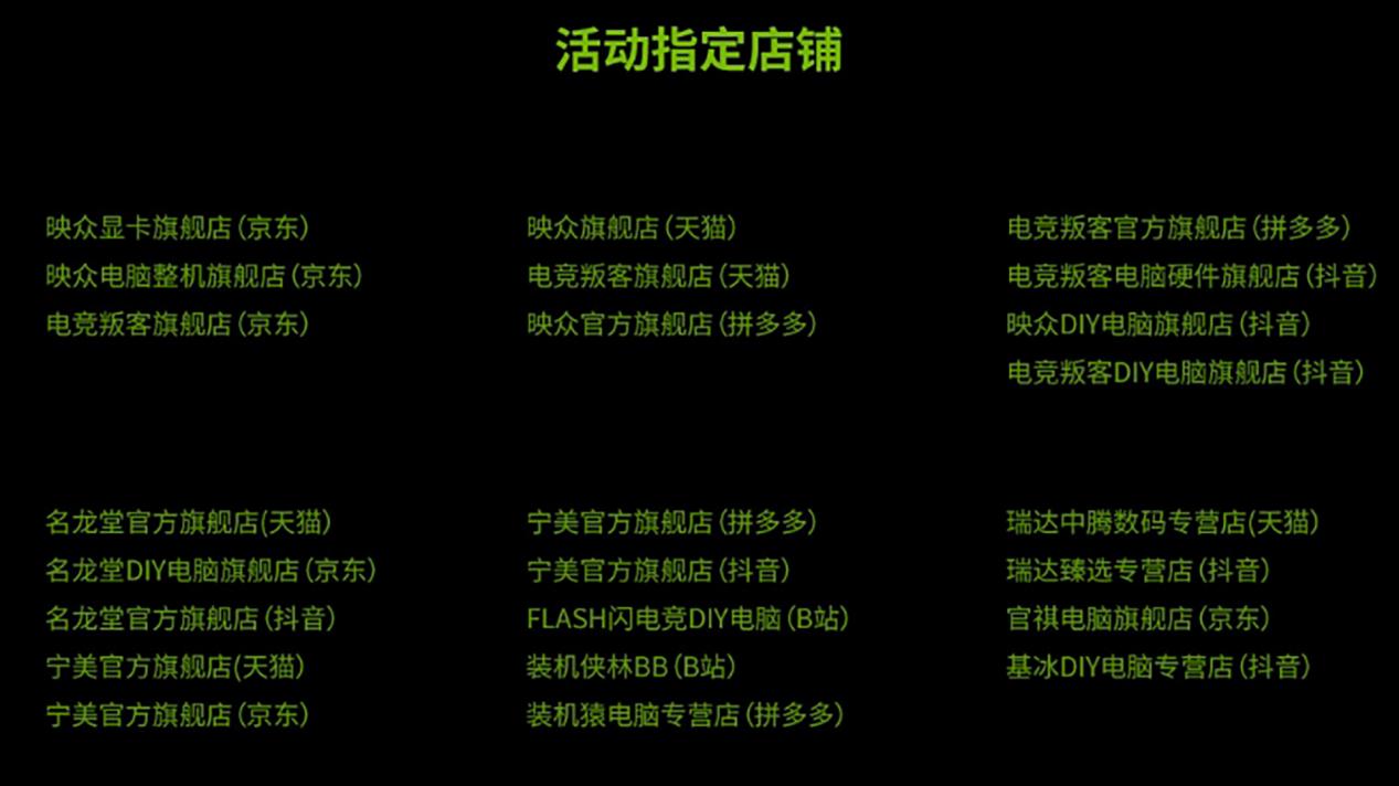 畅享618：买映众显卡送《黑神话：悟空》，尽享极致游戏体验