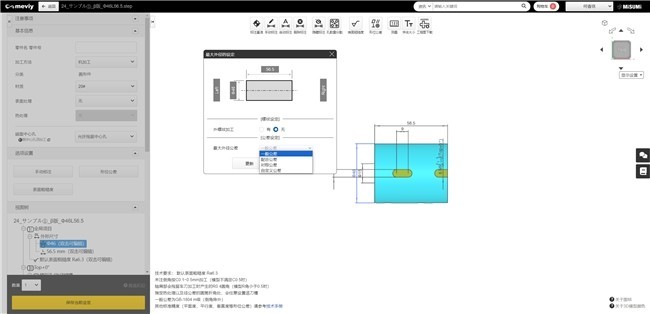 颠覆传统非标零件采购模式！米思米meviy AI新增圆件加工