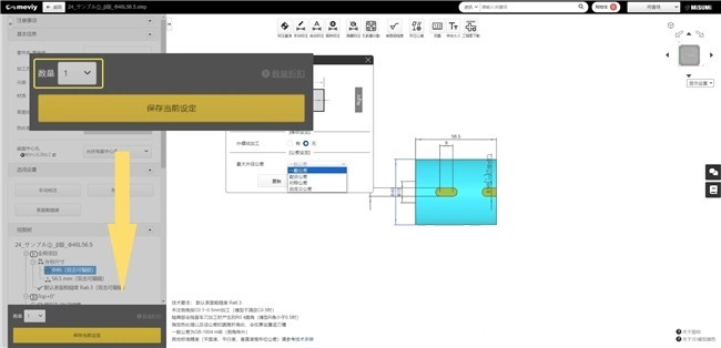 颠覆传统非标零件采购模式！米思米meviy AI新增圆件加工