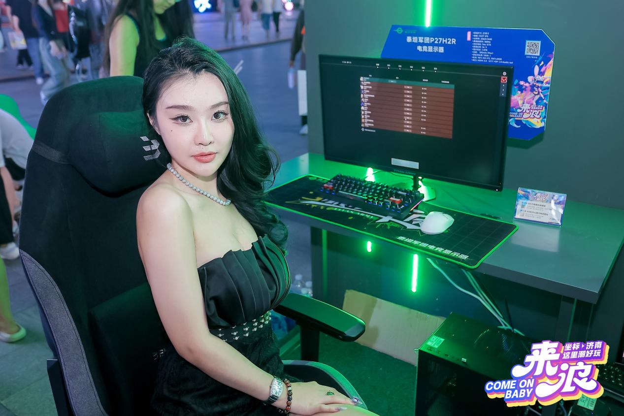 泰坦军团爆燃泉城济南 专业电竞设备好玩又好看