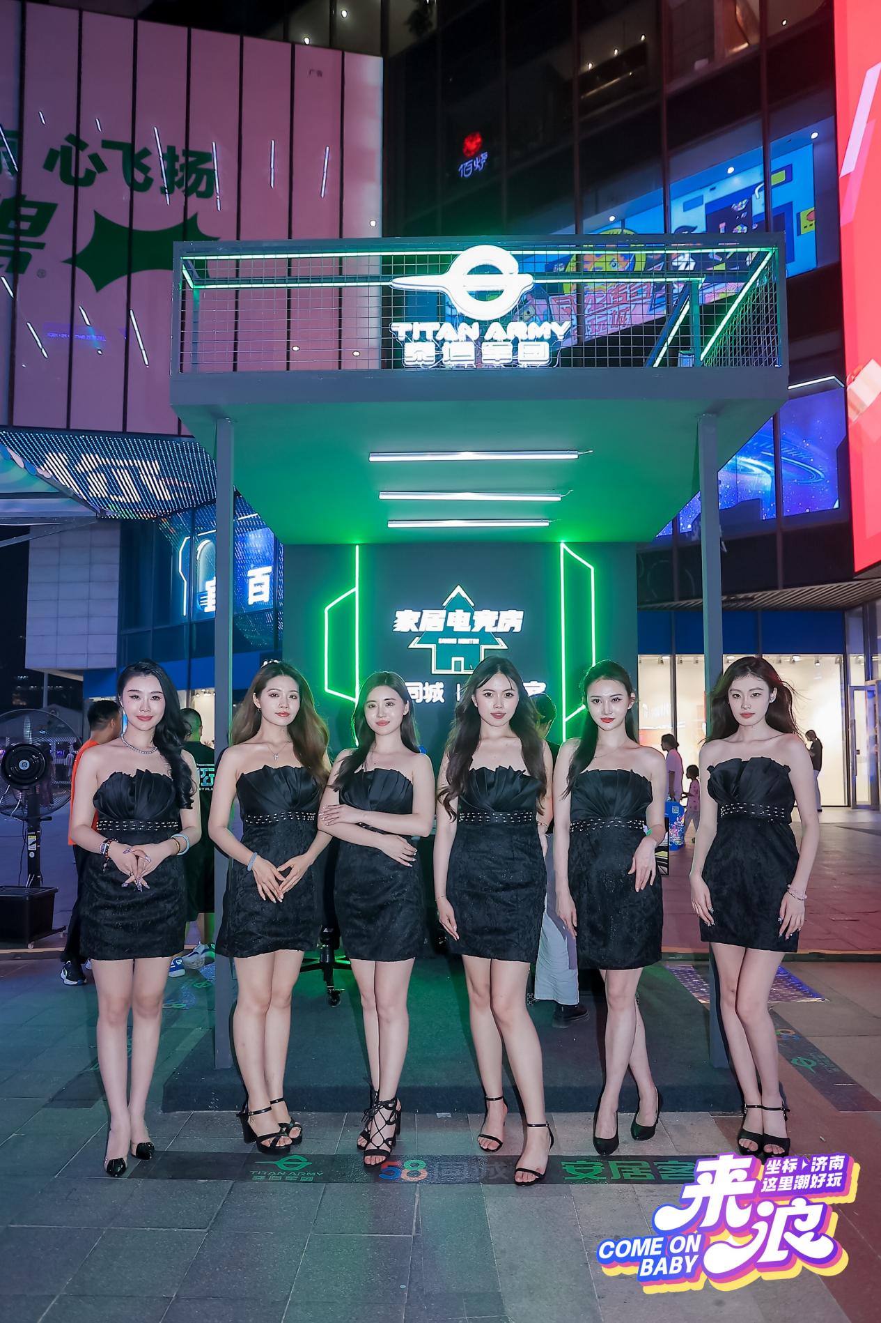 泰坦军团爆燃泉城济南 专业电竞设备好玩又好看