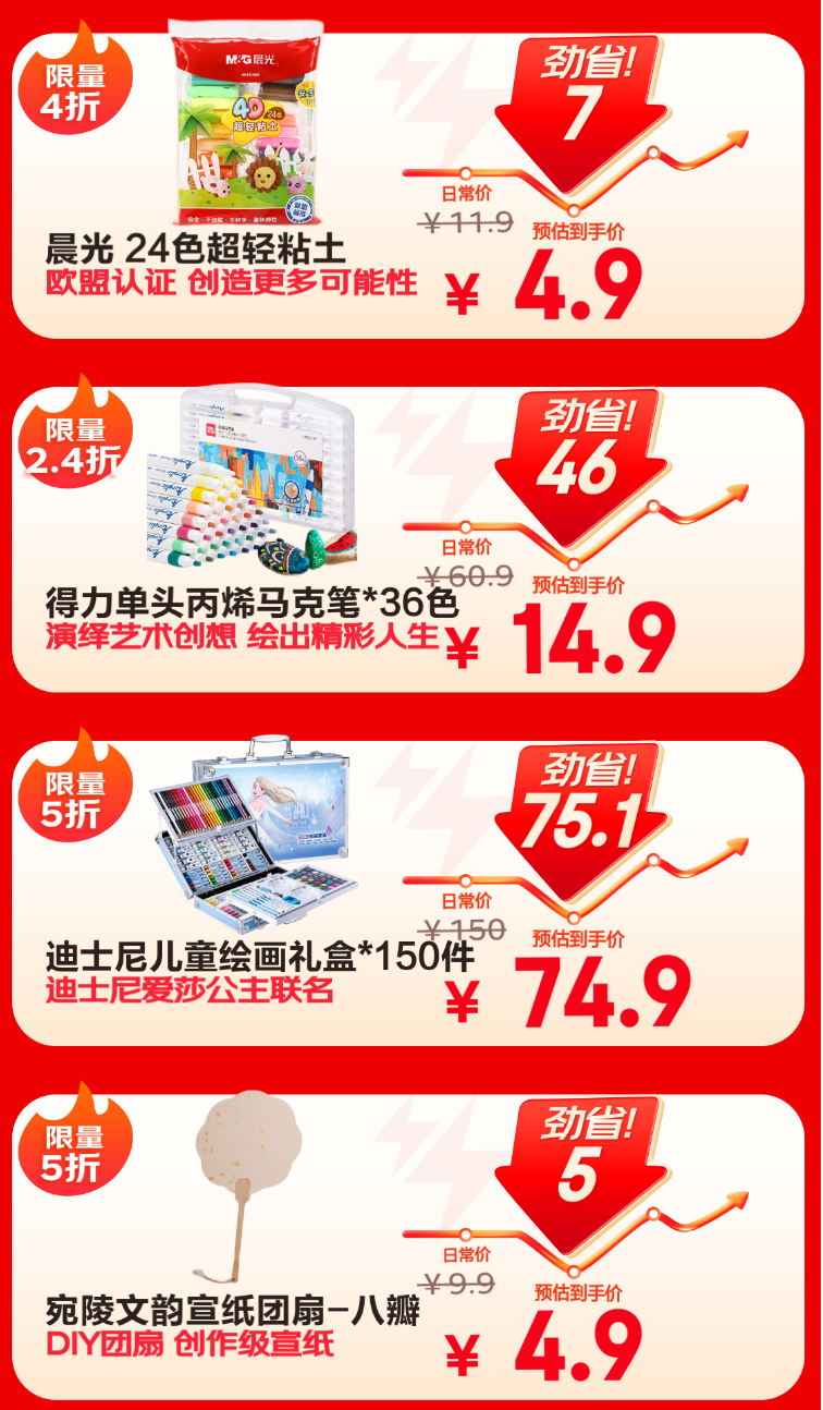 海量文具大牌低价真5折 京东618巅峰28小时即将开启