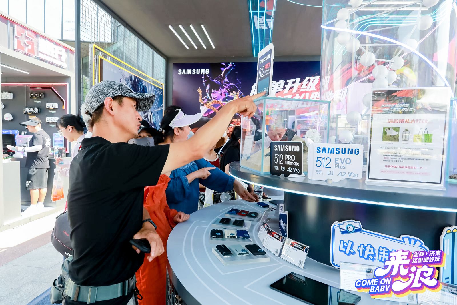 三星存储闪耀“潮好玩”济南站，创新科技引爆观众热情