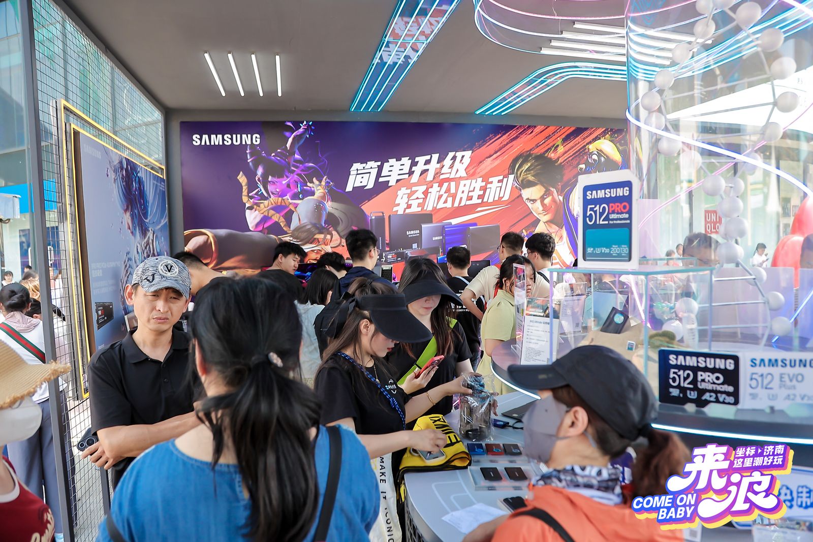 三星存储闪耀“潮好玩”济南站，创新科技引爆观众热情