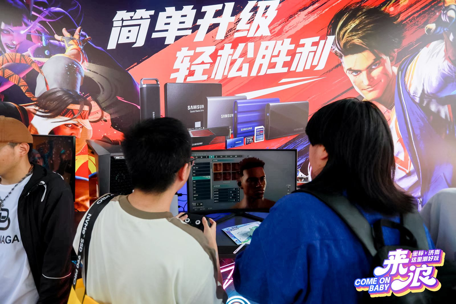 三星存储闪耀“潮好玩”济南站，创新科技引爆观众热情