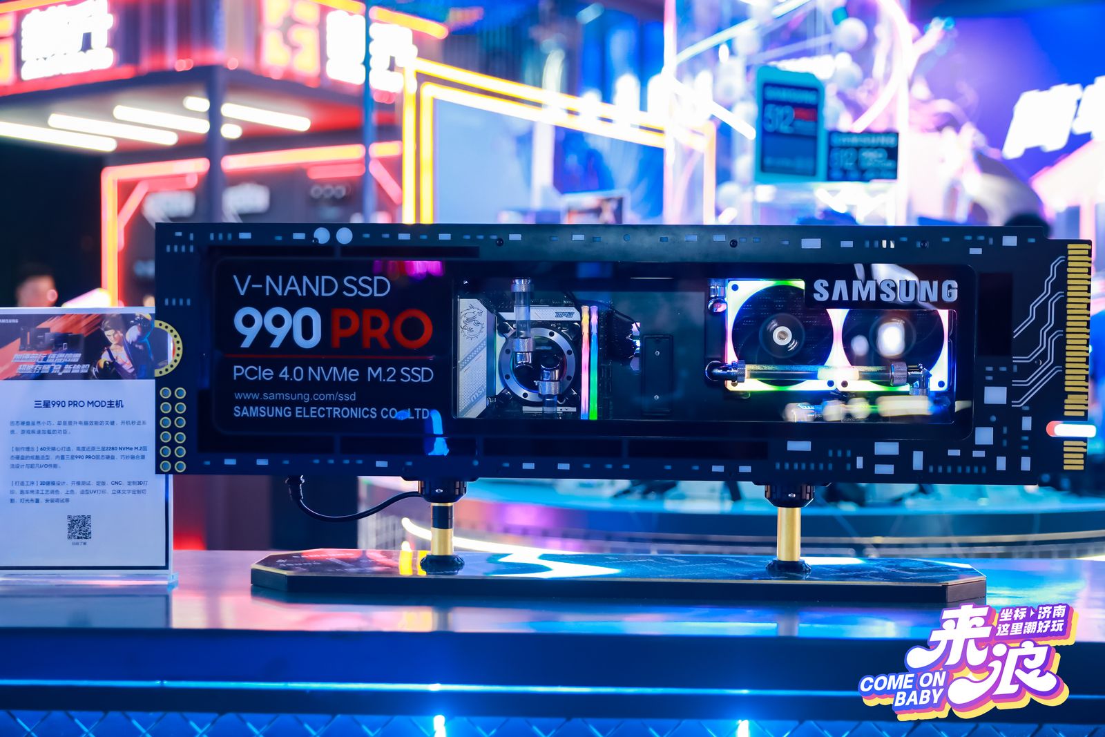 三星存储闪耀世茂广场，潮好玩嘉年华点燃科技热潮