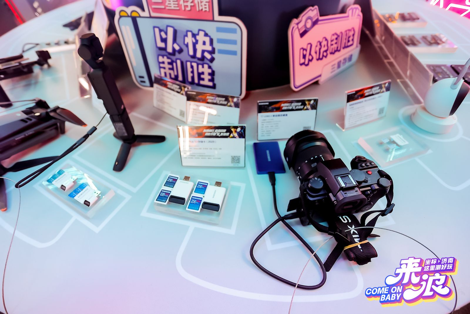 三星存储闪耀世茂广场，潮好玩嘉年华点燃科技热潮