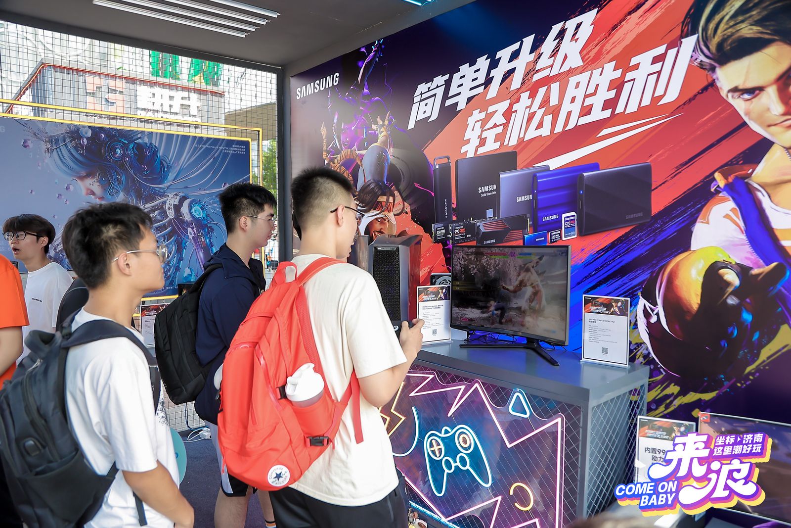 三星存储闪耀世茂广场，潮好玩嘉年华点燃科技热潮