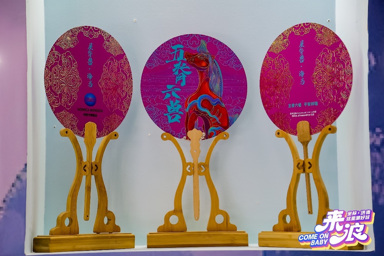 柯尼卡美能达携新潮文印体验引爆潮好玩济南站