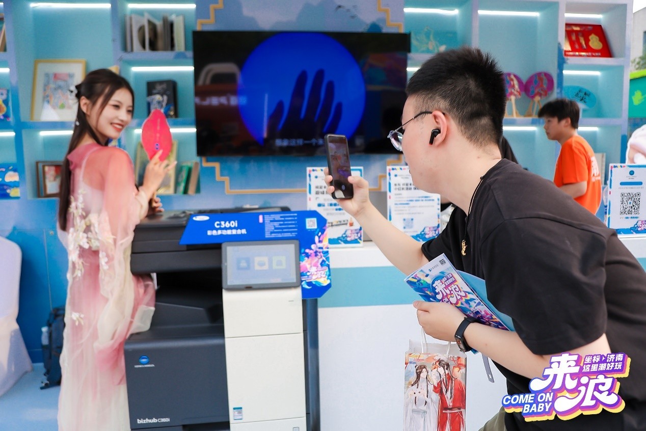 柯尼卡美能达携新潮文印体验引爆潮好玩济南站