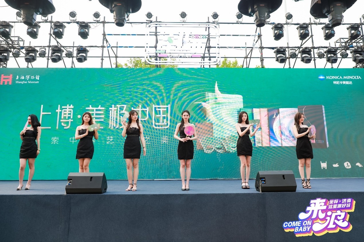 柯尼卡美能达携新潮文印体验引爆潮好玩济南站