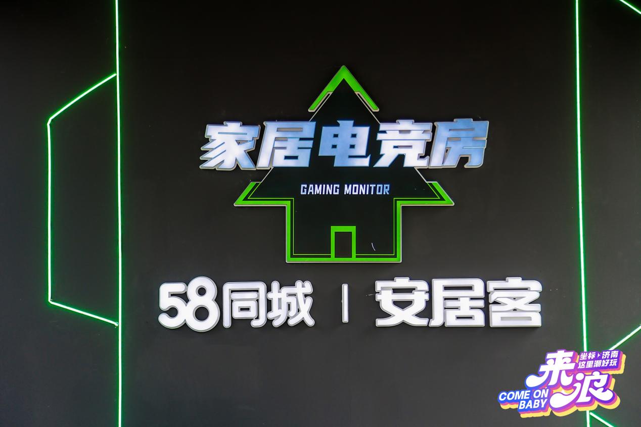 泰坦军团爆燃泉城济南 专业电竞设备好玩又好看