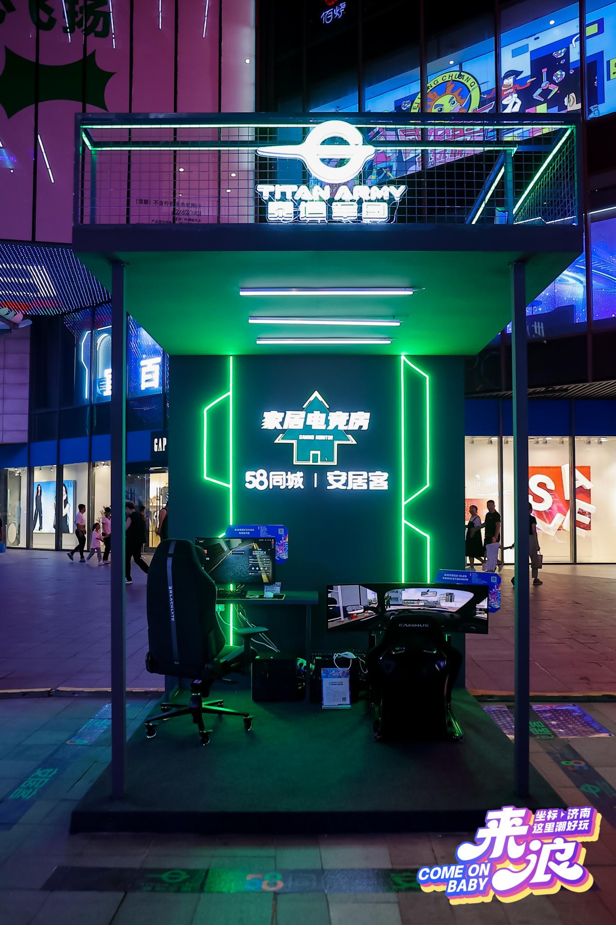 泰坦军团爆燃泉城济南 专业电竞设备好玩又好看