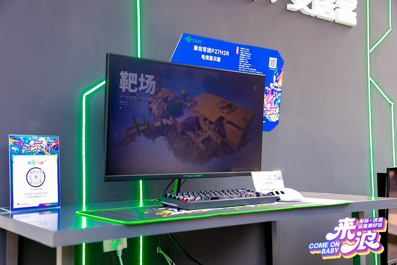 泰坦军团爆燃泉城济南 专业电竞设备好玩又好看