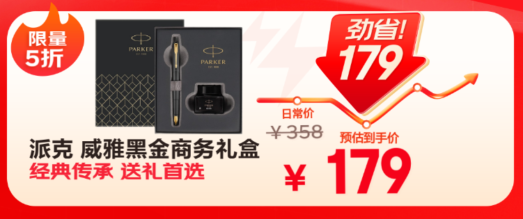 海量文具大牌低价真5折 京东618巅峰28小时即将开启