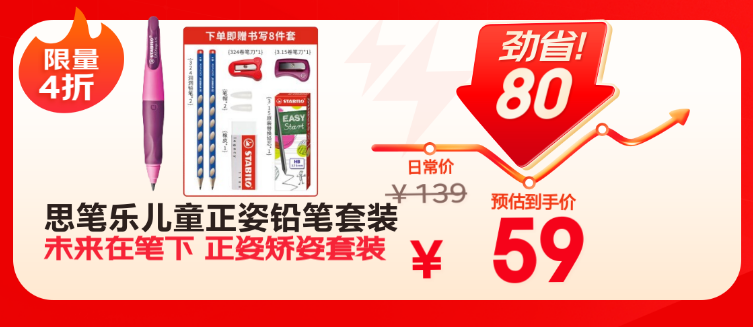 海量文具大牌低价真5折 京东618巅峰28小时即将开启