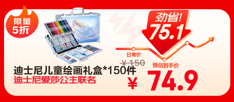 海量文具大牌低价真5折 京东618巅峰28小时即将开启
