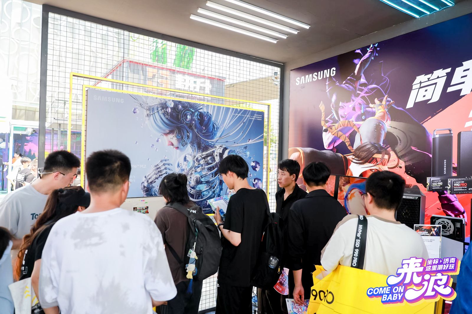 三星存储闪耀“潮好玩”济南站，创新科技引爆观众热情