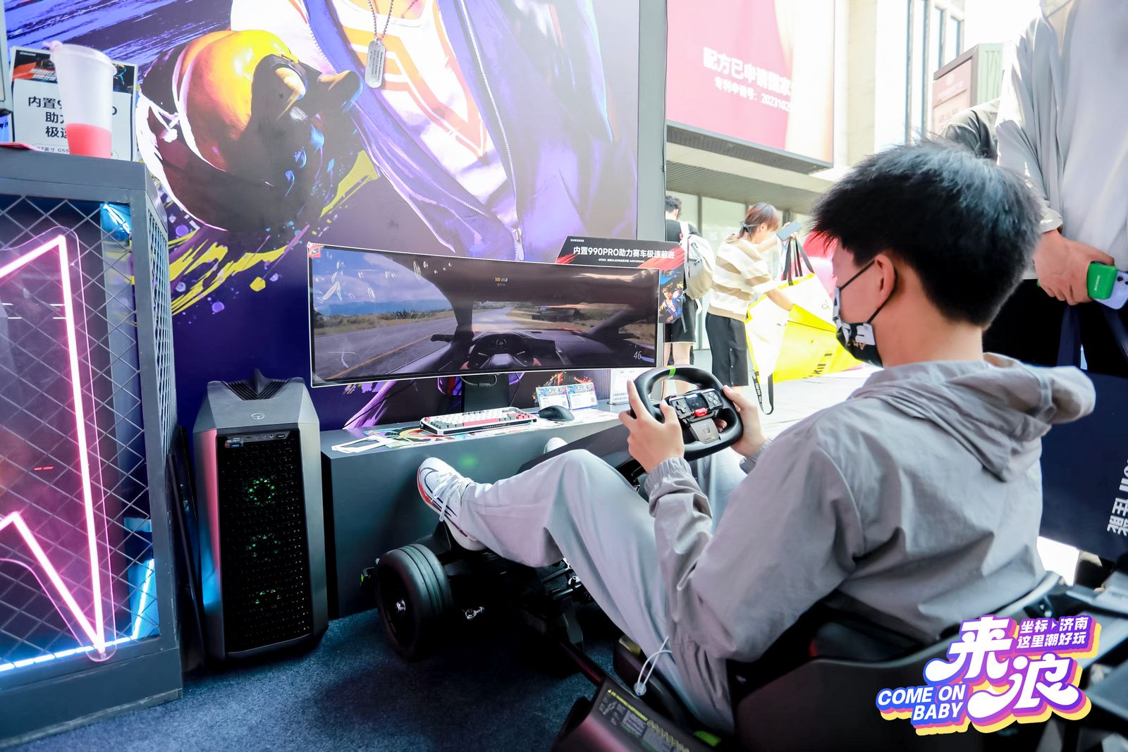 三星存储闪耀“潮好玩”济南站，创新科技引爆观众热情