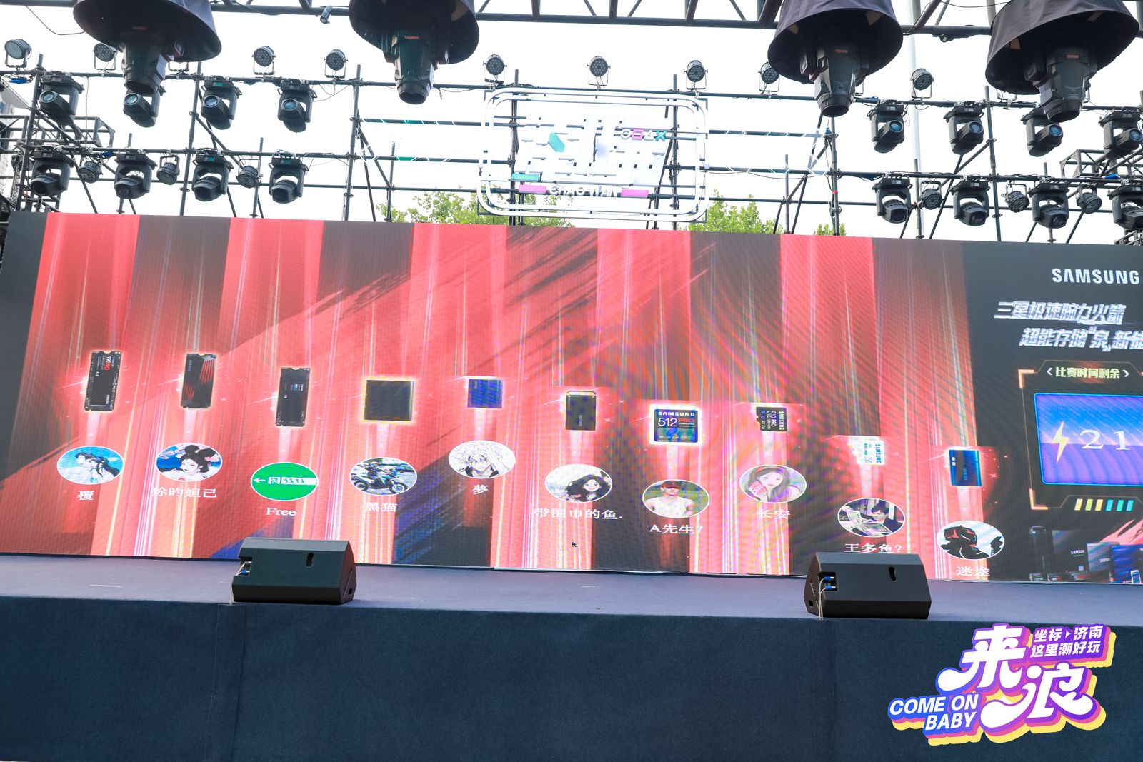 三星存储闪耀世茂广场，潮好玩嘉年华点燃科技热潮