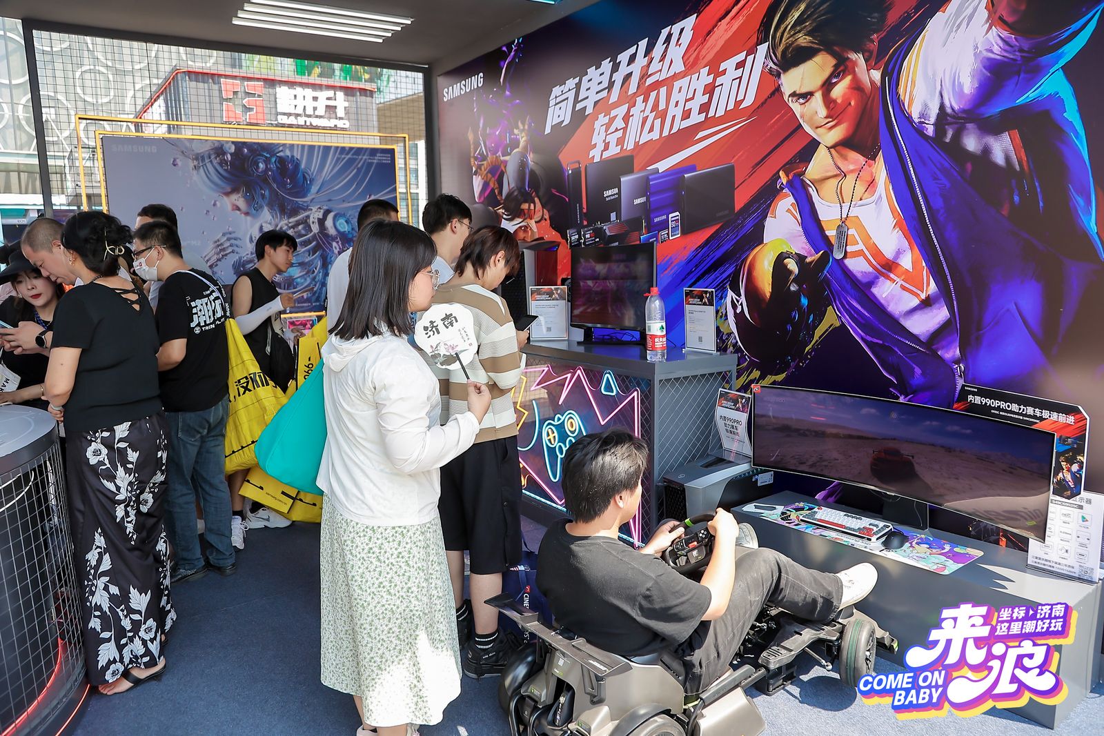 三星存储闪耀世茂广场，潮好玩嘉年华点燃科技热潮