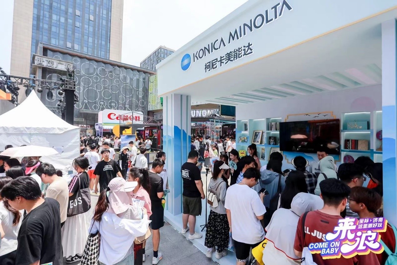 柯尼卡美能达携新潮文印体验引爆潮好玩济南站