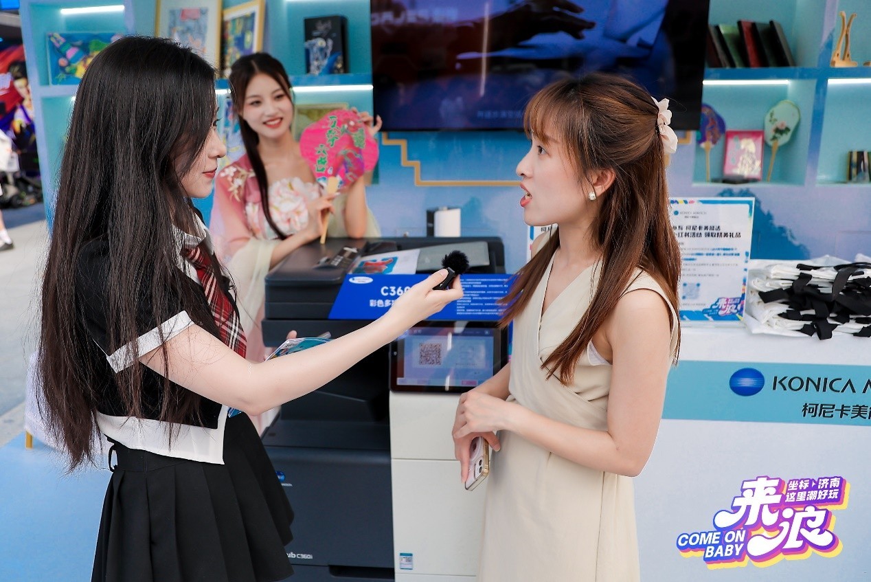 柯尼卡美能达携新潮文印体验引爆潮好玩济南站